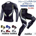 新生活 コンプレッションウェア メンズ 迷彩柄 バスケットウェア 長袖 スポーツウェア トレーニングウェア 上下セット フィットネスウエア 吸汗速乾 プレゼント ギフト(4)