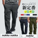 新生活 スウェットパンツ ジョガーパンツ メンズ ジャージ カーゴパンツ アンクルパンツ ルームウェア スポーツパンツ 秋 冬 大きいサイズ アウトドア プレゼ...