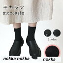 新生活 モカシン レディース 秋冬 ブラック 黒 無地 フラット ぺたんこ おしゃれ 疲れにくい 歩きやすい キレイめ お洒落 上品 美脚 靴 シューズ 秋新作...