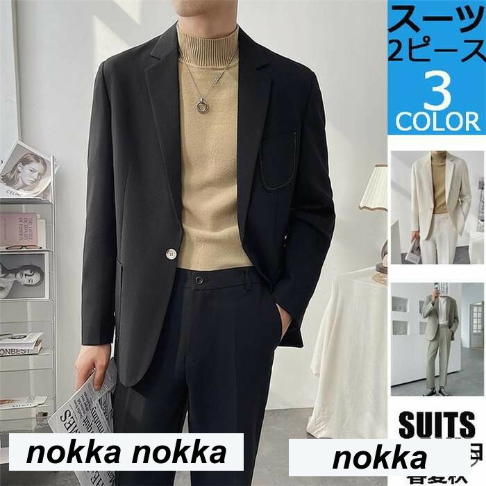 新生活 メンズスーツ ビジネススーツ 2ピーススーツ メンズスーツおしゃれ 無地 入社式 入学式 卒業式 20代 30代 40代 50代 春夏秋冬 プレゼント ギフト