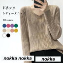 新生活 Vネック ニットセーター レディース ニット お洒落 ゆったり セーター 秋 冬 春 ニットトップス 長袖 プルオーバー レディースニット Vネックニッ...