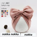 新生活 ベビー 帽子 蝶結び キャップ 赤ちゃん 帽子 新生児 秋 冬 春 おしゃれ 小物 女児 キッズキャップ 暖かい ベビーキャップ 女の子 子供 秋 春 ...