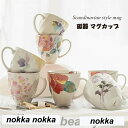マグカップ カップ 270ml 花言葉 陶器 花柄 桜 映山紅 バラ 椿 きく 木綿花 かわいい 食器 コップ ティーカップ レンジ可 コーヒー 陶磁器 高級感 食器 陶器 珈琲カップ 珈琲マグ 母の日 カップ コップ