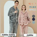 フランネルパジャマ レディース 秋冬サンゴフリース厚手ホームウェアセット刺繍入りメンズパジャマ 50代 40代 30代 20代 レディースメンズ