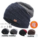 新生活 ニット帽 メンズ 帽子 ニット シンプル ハット キャップ ビーニー カジュアル アウトドア 厚手 防寒 保温 秋冬 スキー 登山 ファッション プレゼ...