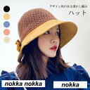 新生活 ハット レディース 帽子 つば広 日焼け対策 日焼け防止 切れ替え リボン 通気性 透かし編み お洒落 デザイン性 ファッション小物 春 夏 秋 春新作...