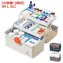 薬箱 救急箱 薬ケース 大容量 3層 3段 3層折り畳み式 おしゃれ 透明 多機能収納 収納ケース 収納ボックス 折り畳み式収納ケース 工具箱 透明 収納箱 取...