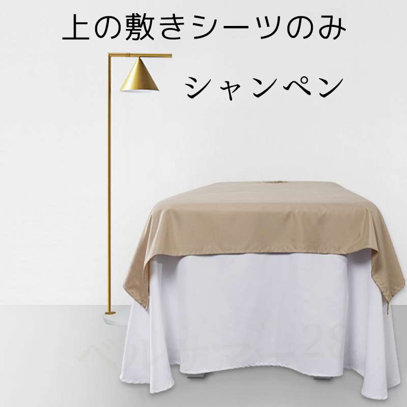 ベッドシーツ2点セット通気性マッサージ美容エステ用サロン用マッサージ用カバーシートホテル美肌SPA呼吸穴付き/穴なしシーツシングル90times;200cm120times;200cmピンクシャンパングレーブルーホワイト