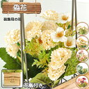 造花 インテリア 高級 送料無料 母の日 プレゼント 花 送料無料 リアル おしゃれ 人工 観葉植物 父の日 母の日 枯れない 植物 装飾 部屋飾り 贈り物 プ...