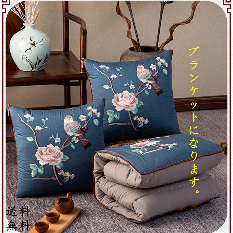 2WAY 枕 洗える 布団収納 抱き枕 掛け毛布 昼寝 枕 2way 刺繡 柄 高級感 寝具 枕 布団 寒さ対策 オフィス 自宅 ソファ 冷房対策 オールシーズン ブランケット ひざ掛け おしゃれ 枕 掛け布団 洗える 春 秋 冬 夏用 車椅子 背当て 新作クッション になる 車用まくら 送料無料