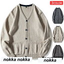 vネック カーディガン ニット メンズ 秋服 紳士服 ニットカーディガン ニットセーター ニットソー カジュアル 40代 50代 秋コーデ プレゼント ギフト ...