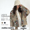 カーディガン ニットカーディガン ボレロ コーディガン ニットコーディガン 秋 レディース ボタン付き トップス 長袖カーディガン ニット セーター 秋 春 冬...
