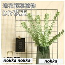 ソープフラワー 造花 インテリア アレンジ DIY 花束 ブーケ 玄関装飾 葉物 手作り 5本入り 開店祝い 御供え オフィス 誕生日 花瓶無し 引越し 結婚 ...