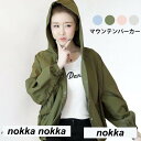 マウンテンパーカー レディース ジャケット アウター コート ミリタリージャケット フード付き パーカー ポケット付き ミリタリー ショート丈 秋新作 秋 春 ...