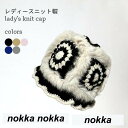 ニットキャップ レディース ニット帽 レトロ ボヘミアン 帽子 兎毛 暖かい キャップ 厚手 冬 秋 エスニック風 おしゃれ ファッション小物 秋 春 冬 秋フ...
