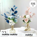 ソープフラワー 造花 インテリア 花瓶付き フラワーアレンジメント ブーケ パーツ 大きい 仏花 引越し祝い 結婚祝い 退職祝い ブルー6仏花 供花 お供え 花...