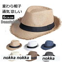 麦わら帽子 ハット帽 メンズ 中折れ ストローハット ペーパーハット 春夏用 大きいサイズ おしゃれ 通気 涼しい UVカット ビーチ 男女兼用 プレゼント ギ...