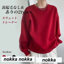トレーナー レディース スウェット 裏起毛 ドロップショルダー スウェットトレーナー オーバーサイズ クルーネック 裏起毛トレーナー 春 秋 冬 秋 春 冬 秋...