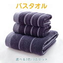 ラップタオル メンズ ラップタオル 大人用 バスタオル+タオル*2 バスタオル 3点セット 選べる 3色大人用 ルームウエア パジャマ バスワンピース 部屋着 ...