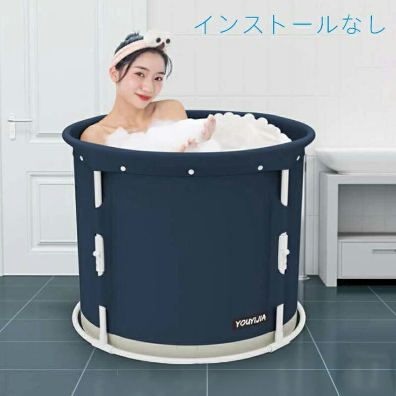 簡易浴槽|シャワーのみの物件に!1人用の折りたたみバスタブの 簡易浴槽|シャワーのみの物件に!1人用の折りたたみバスタブの