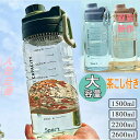 水筒 大容量 軽量 おしゃれ ■楽天3位■【マラソン特価2,999円→999円 】 運動水筒1.5L 1.8L 2.2L 2.6L 水筒 ウォーターボトル 洗いやすい 大容量 水筒ウォーター ボトル ストロー付き タイムマーカー 子供 キッズ 目盛り 軽量 直飲み 女の子 大人 大容量 携帯便利