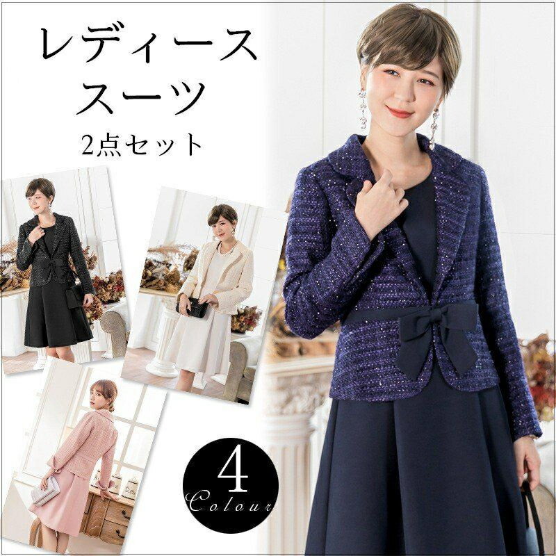 !スーツ レディース フォーマル ワンピーススーツ セレモニー ジャケットスーツ セレモニースーツ ママスーツ 洗える 秋冬 おしゃれ ビジネス セットアップ ジャケット アンサンブル 通勤 祝い 入園式 入学式 卒業式 卒園式 慶事 服装 ママ