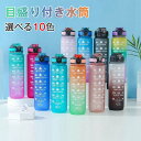 水筒 1L 軽量 メンズ 水筒 スポーツボトル 大容量 通学通勤プレゼント スポーツ 携帯便利 女の子 1L かわいい 直飲み 目盛り付き プラスチック 漏れ防...