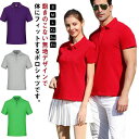 ポロシャツ 制服 ユニセックス レディース メンズ 仕事 ドライ 吸水速乾 半袖 ユニフォーム ボタンダウン クールビズ 介護 スポーツ 大きいサイズ カジュア...