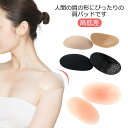パワーショルダー ジャケット 狭い肩 高低差 なで肩 粘着タイプ 肩対策 シリコン 太い肩 ドレス フォーマルスーツ 着物 和装 冠婚葬祭 肩パッド