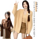 ニットキャミ セットアップ ニットキャミソール レディース ニットカーディガン 大人 ロングカーデ ゆったり 暖かい ミドル丈 セーター セットアップ 羽織り 可愛い 防寒 アウター 秋服 冬服