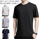 Tシャツ メンズ スポーツウェア 半袖 メッシュ状 クールネック ジム インナー ジョギング スポーツウェア ゴルフ ランニング 春夏 接触冷感 涼感 インナー...