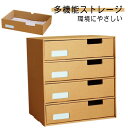 収納ボックス ミニマリズム 文房具 事務用 紙製 引出し 小物入れ 収納アイテム 文具入れ 雑貨入れ 紙箱 印鑑 オフィス 卓上収納 就職祝い 書類収納 伝票収...