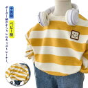 トレーナー 女の子 男の子 子供服 長袖 子供服 長袖 キッズ トップス ボーダー柄 春服 キッズ服 クルーネック パーカー キッズ 子ども服 スウェット 可愛い 春 こども おしゃれ 秋 秋服 90 100 110 120 130 140 150 ベビー服(4)