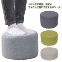 足置き台 デスク下 クッション フットレスト ミニスツール スツール 高反発 クッション 座布団 フロアクッション 丸椅子 かわいい 綿麻 北欧 低い 高い い...