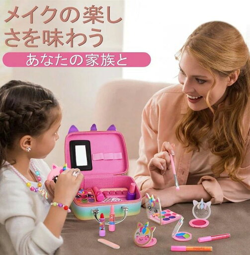 コスメセットまま プレゼント 12歳 11 10 9 8 7 6 女の子 おもちゃ メイクセット キッズコスメセット お化粧セット めいくセット コスメセットまま プレゼント 12歳 11 10 9 8 7 6 女の子 おもちゃ メイクセット キッズコスメセット お化粧セット めいくセット
