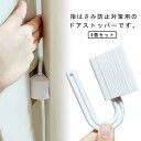 指はさみ防止 ドア クッション ゆびストッパー 子供 ドア 扉 指はさみ防止 安全対策 安全グッズ 指 挟み 隙間 カバー 赤ちゃん ベビー 子ども 挟み込み ...