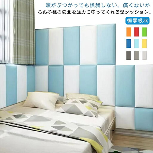 子供 ウォールクッション ベビー 安全マット テープ付き ケガ防止 キッズ 衝撃吸収 壁マット ベビーガード 壁クッション 防音 断熱 防カビ コーナークッション 遊び場 保育園 幼稚園 子供 ウォールクッション ベビー 安全マット テープ付き ケガ防止 キッズ 衝撃吸収 壁マット ベビーガード 壁クッション 防音 断熱 防カビ コーナークッション 遊び場 保育園 幼稚園