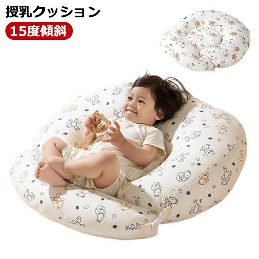 授乳クッション 赤ちゃん 吐き戻し防止クッション ベビー 吐き戻し防止枕 ベビークッション 枕 中綿 メッシュ 綿 コットン ベビーベッド クッション 吐き戻し防止 お昼寝クッション C型クッション 洗える ウォッシャブル 新生児 出産準備 出産祝い 授乳クッション 赤ちゃん 吐き戻し防止クッション ベビー 吐き戻し防止枕 ベビークッション 枕 中綿 メッシュ 綿 コットン ベビーベッド クッション 吐き戻し防止 お昼寝クッション C型クッション 洗える ウォッシャブル 新生児 出産準備 出産祝い