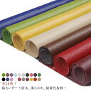 20色!貼るレザー生地 合皮 PVC 接着シール 無地 難燃 防水 柔らかめ レザー補修 車シート補修 ソファ補修 椅子 補修シール 接着性抜群 家具 ソファ ...