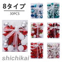 クリスマスボール クリスマスオーナメント ペンダント クリスマスの装飾 30個セット ボール3cm クリスマスボールセット クリスマスツリー おしゃれ オーナメ...
