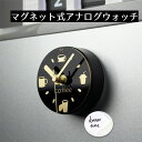 送料無料 時計 壁掛け時計 小型時計 マグネットタイプ 磁石 磁器 アナログ 電池 乾電池使用 くっつく カフェデザイン コーヒー ドリンク 冷蔵庫 キッチン ダイニング インテリア性 飾り物 シンプル おしゃれ 可愛い 秒針あり ブラック 黒 生活雑貨(4)