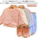 セットアップ 送料無料 厚手 ふわふわ 可愛い フリース 長袖 パジャマ もこもこ キッズ 子供服 女の子 ルームウェア ロングパンツ ナイトウェア 寝巻き キッズ服 上下セット 春秋冬 おしゃれ ゆったり 人気 お祝い ギフト 部屋着 冬