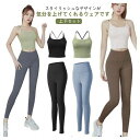 レディー 上下セット フィットネスウェア ヨガレギンス 可愛い おしゃれ ヨガウェア 上下セット トップス 体型カバー ヨガパンツ