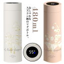 大人 軽い おしゃれ 【温度表示付き】 魔法瓶 【温度表示付き】 480ml 保温 真空断熱 マグボトル ステンレスボトル 水筒 保冷 オフィス 軽量 スズラン...