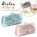 ペンケース 筆箱 レディース 女の子 文具 文房具 小物入れ 持ち手付き マチ付き インナーポーチ付き ペンホルダー クリア 透明 大容量 かわいい おしゃれ