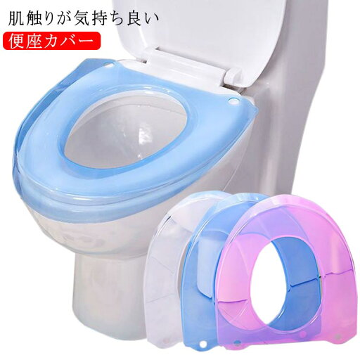便座シート 便座カバー 取っ手付き 水洗い 便座クッション O型 U型 無地 シンプル ずれない 簡単 介護 トイレ用品 取付簡単 トイレカバー 防水 防カビ 自宅用 便座シート 便座カバー 取っ手付き 水洗い 便座クッション O型 U型 無地 シンプル ずれない 簡単 介護 トイレ用品 取付簡単 トイレカバー 防水 防カビ 自宅用