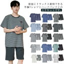 2点セット パジャマ メンズ 夏物 コットン 半袖 上下セット ルームウェア 部屋着 Tシャツ ハーフパンツ ゆったり 薄手 吸汗速乾 大きいサイズ 寝間着 ギ...