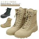 バイクブーツ ミリタリーブーツ トレッキング シューズ タクティカルブーツ コンバットブーツ 登山 サイドジッパー アウトドア ワーク 作業靴 ミリタリーブーツ ロングブーツ(4)