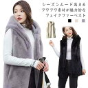 フード付き ファーベスト ジレ レディース ファーコート ファージャケット ノースリーブ フェイクファー エコファー ショート丈 ノーカラージャケット アウター...