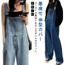 デニム サロペット パンツ レディース オーバーオール オールインワン カジュアル 体型カバー ゆったり 着痩せ オシャレ ジーンズ デニム パンツ 20代 30代 40代 ボトムス サロペットパンツ 春 夏 秋 冬 秋冬